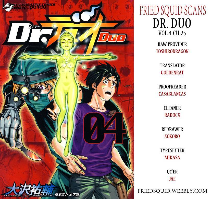 Dr. Duo - chapter 25 - #2