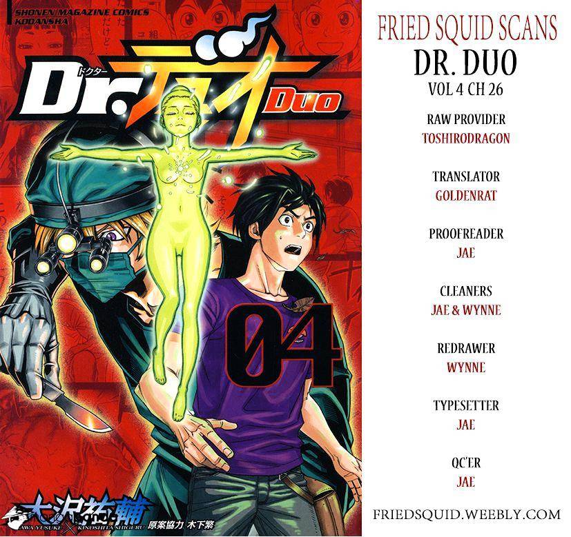 Dr. Duo - chapter 26 - #1