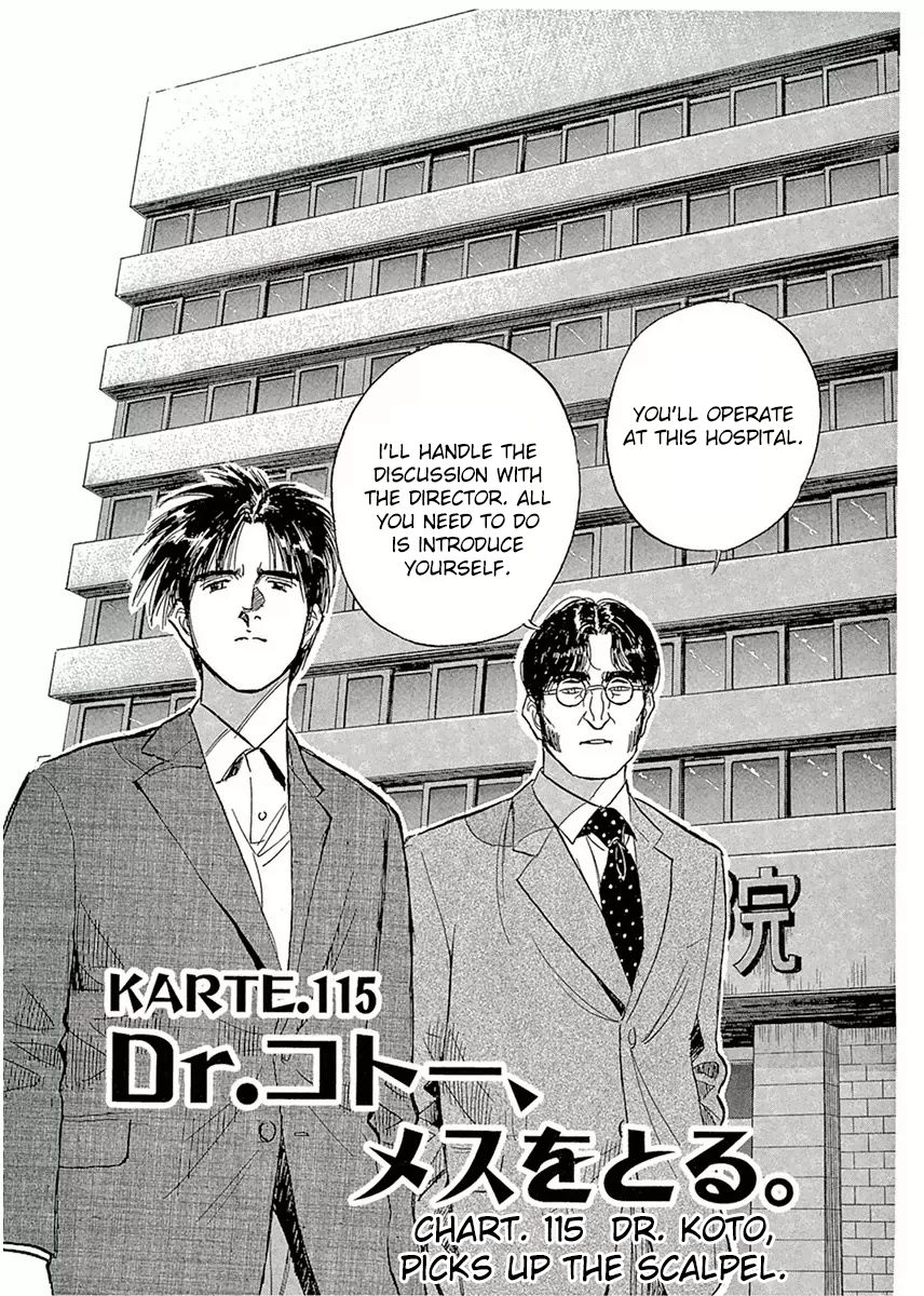 Dr. Koto Shinryoujo - chapter 115 - #1