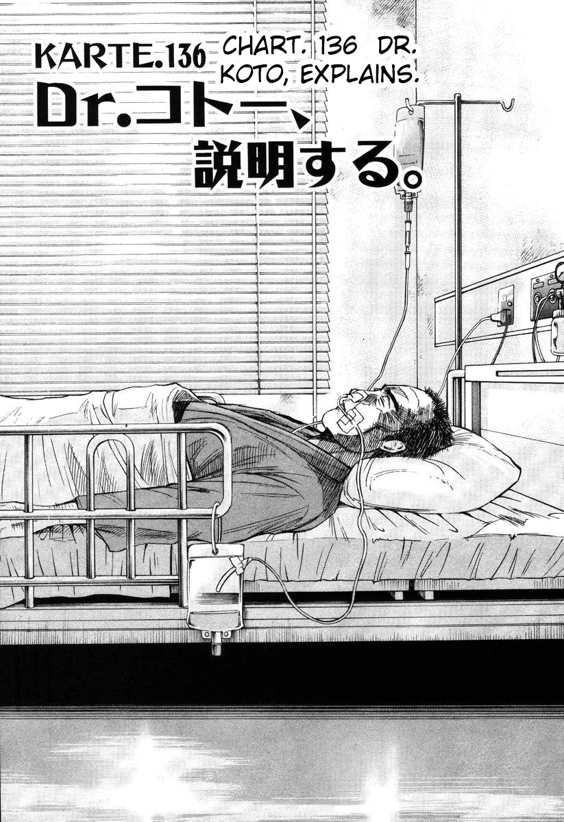 Dr. Koto Shinryoujo - chapter 136 - #6