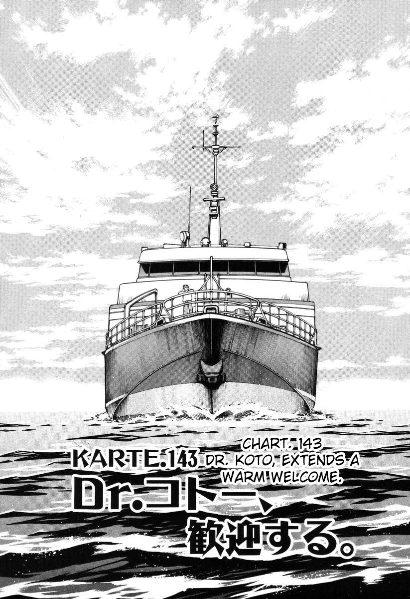 Dr. Koto Shinryoujo - chapter 143 - #1