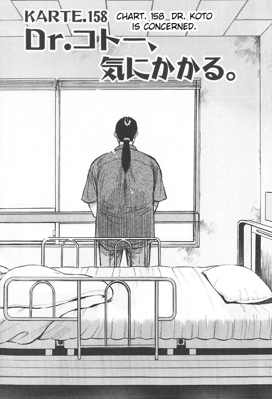 Dr. Koto Shinryoujo - chapter 158 - #5