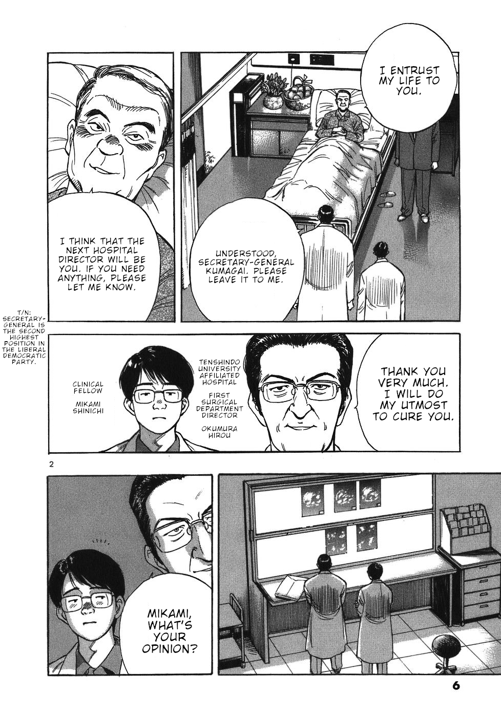 Dr. Koto Shinryoujo - chapter 34 - #6