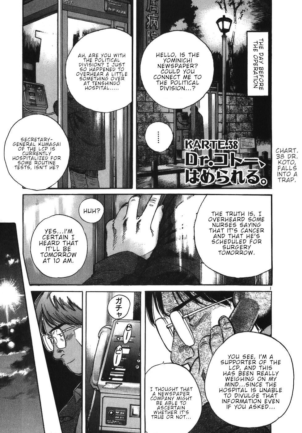 Dr. Koto Shinryoujo - chapter 38 - #1