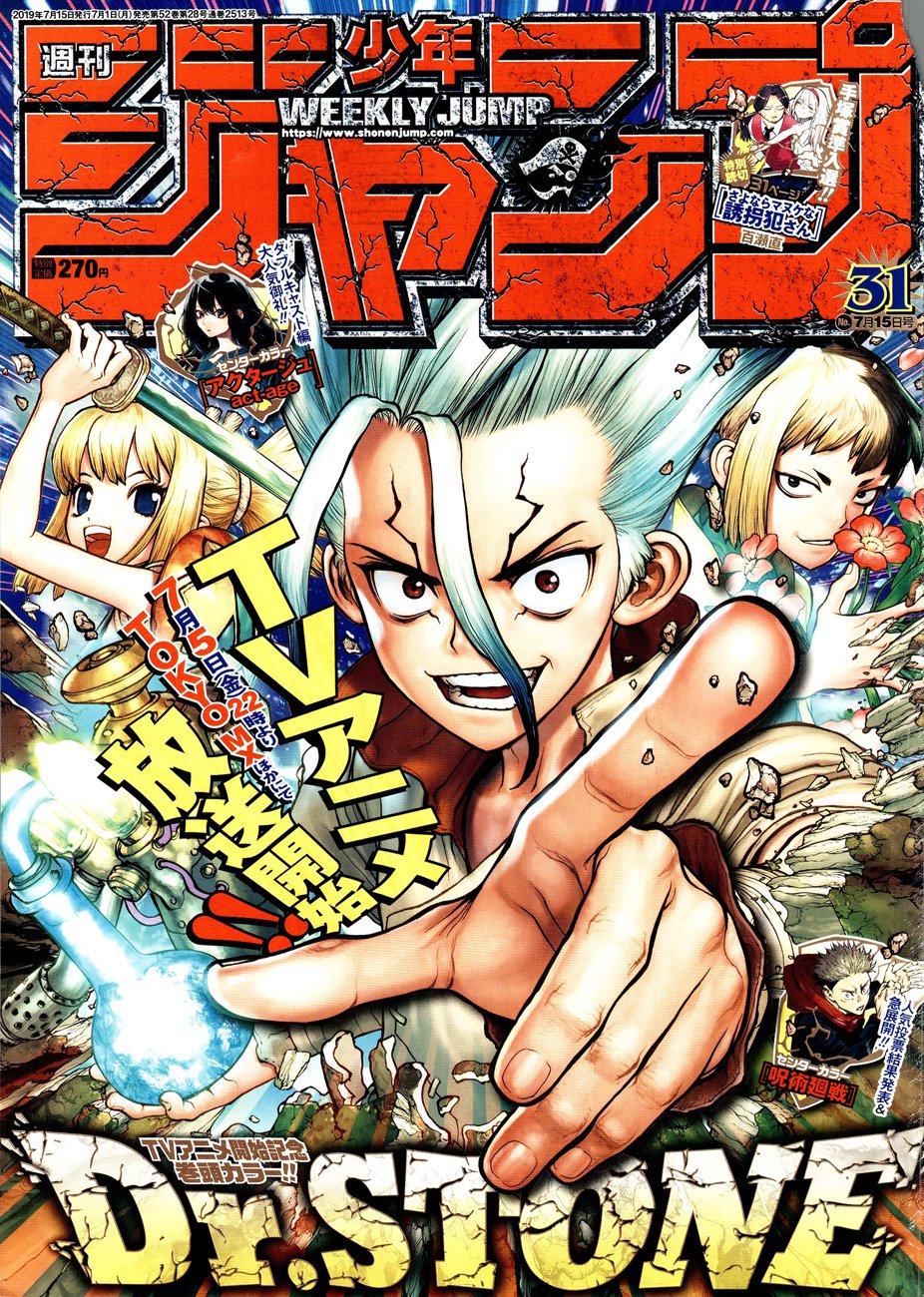 Dr. Stone - chapter 111 - #1