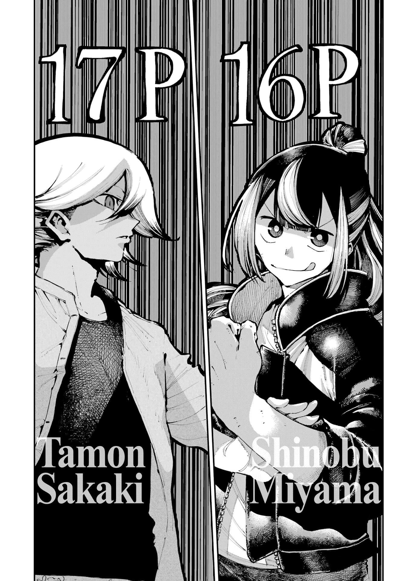 Dragon And Chameleon - chapter 11 - #4