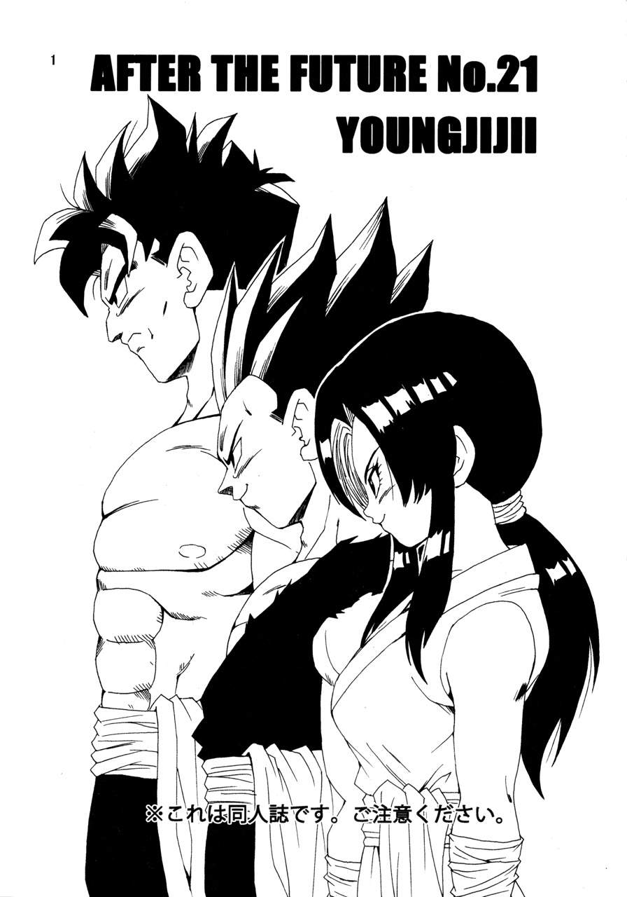 Dragon Ball Af (Young Jijii) (Doujinshi) - chapter 21 - #2