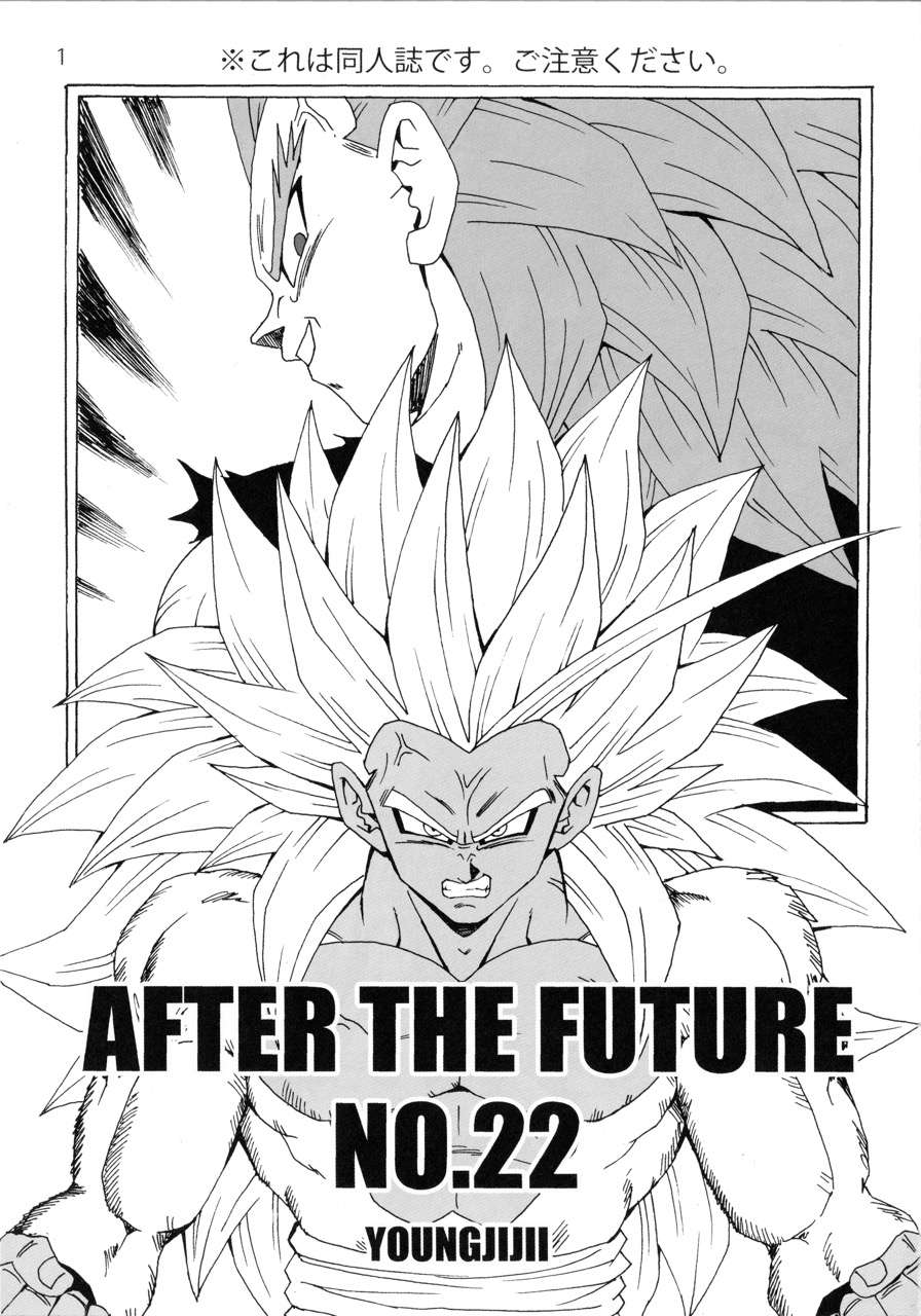 Dragon Ball Af (Young Jijii) (Doujinshi) - chapter 22 - #2