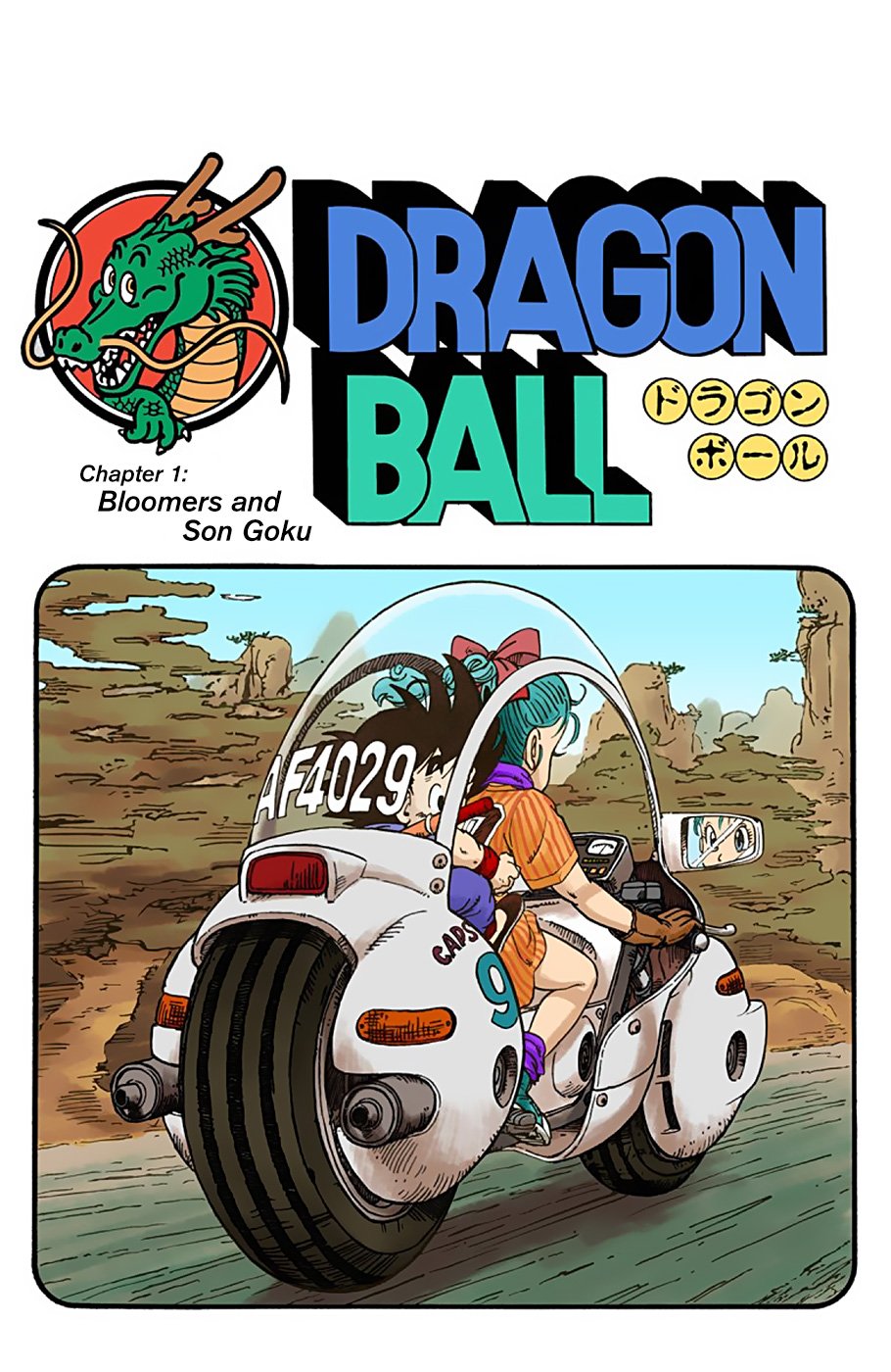 Dragon Ball - Full Color Edition - chapter 1 - #4