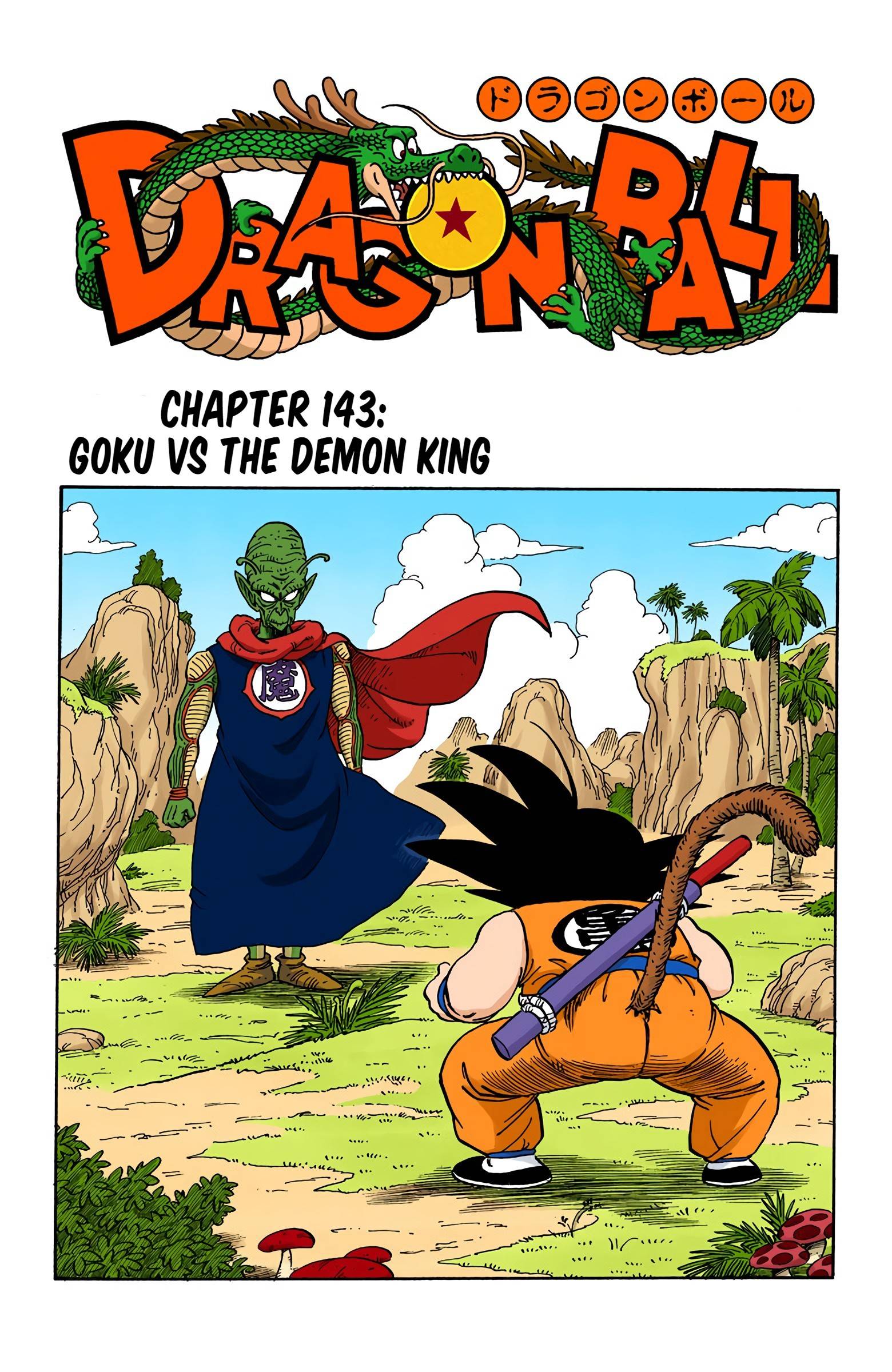Dragon Ball - Full Color Edition - chapter 143 - #1