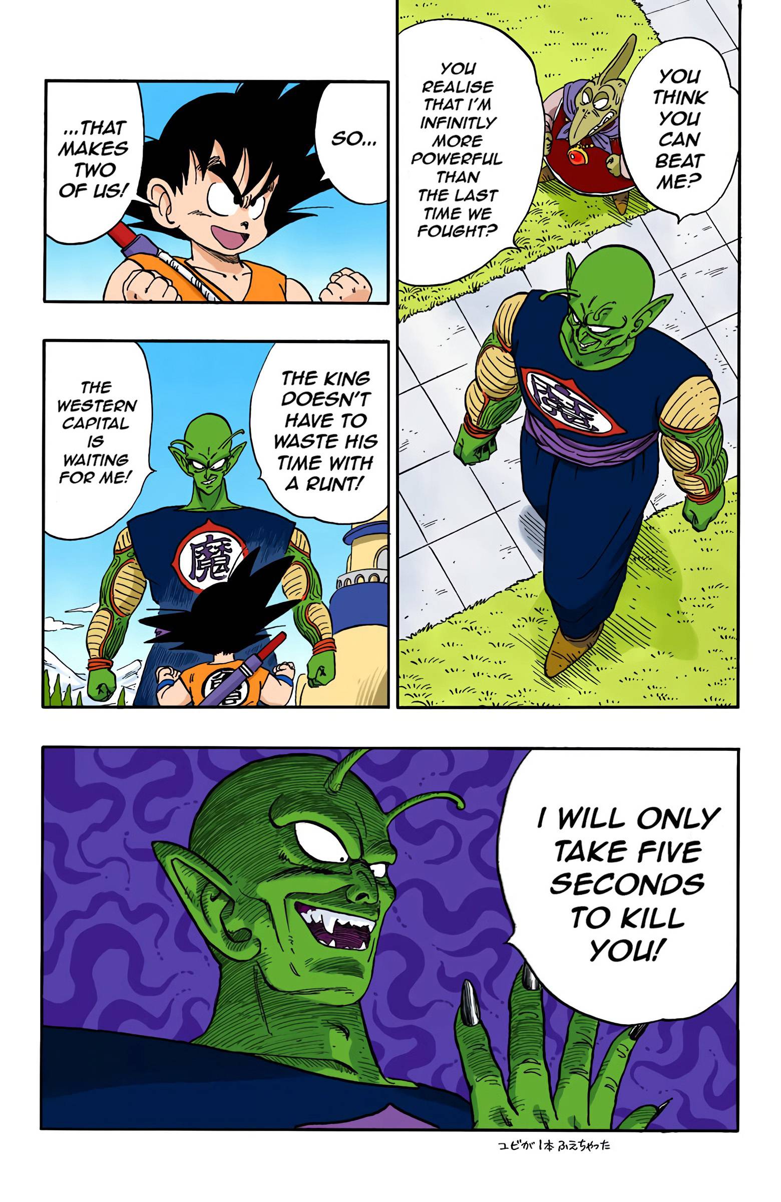 Dragon Ball - Full Color Edition - chapter 155 - #5