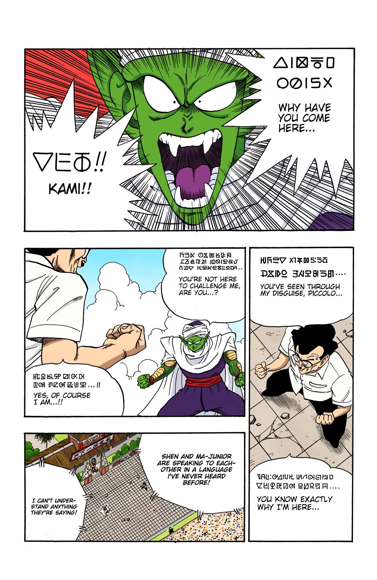 Dragon Ball - Full Color Edition - chapter 181 - #4