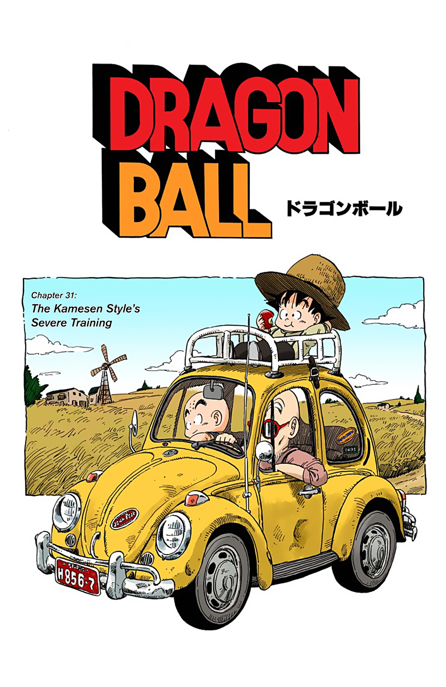 Dragon Ball - Full Color Edition - chapter 31 - #1