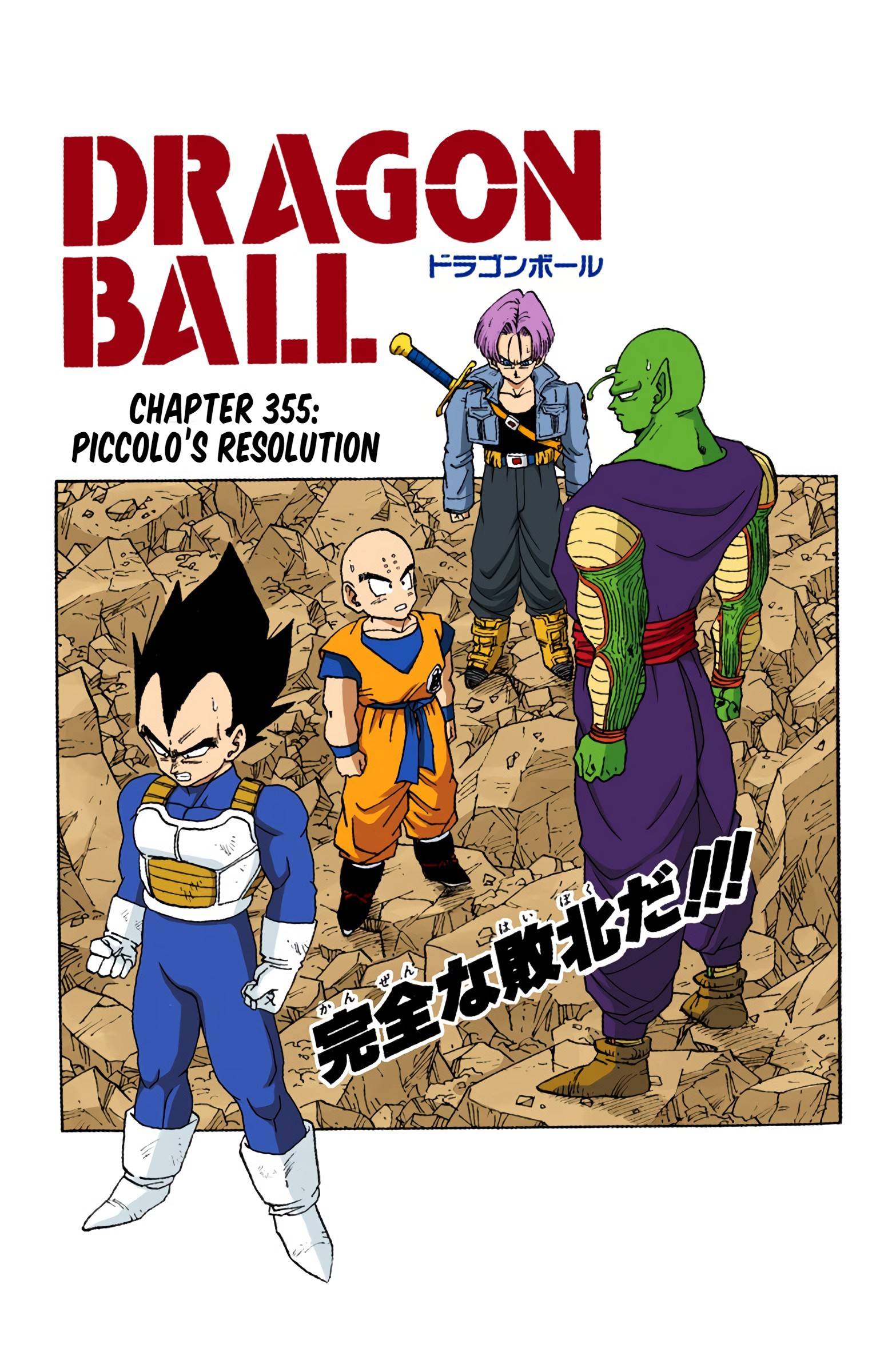 Dragon Ball - Full Color Edition - chapter 355 - #1