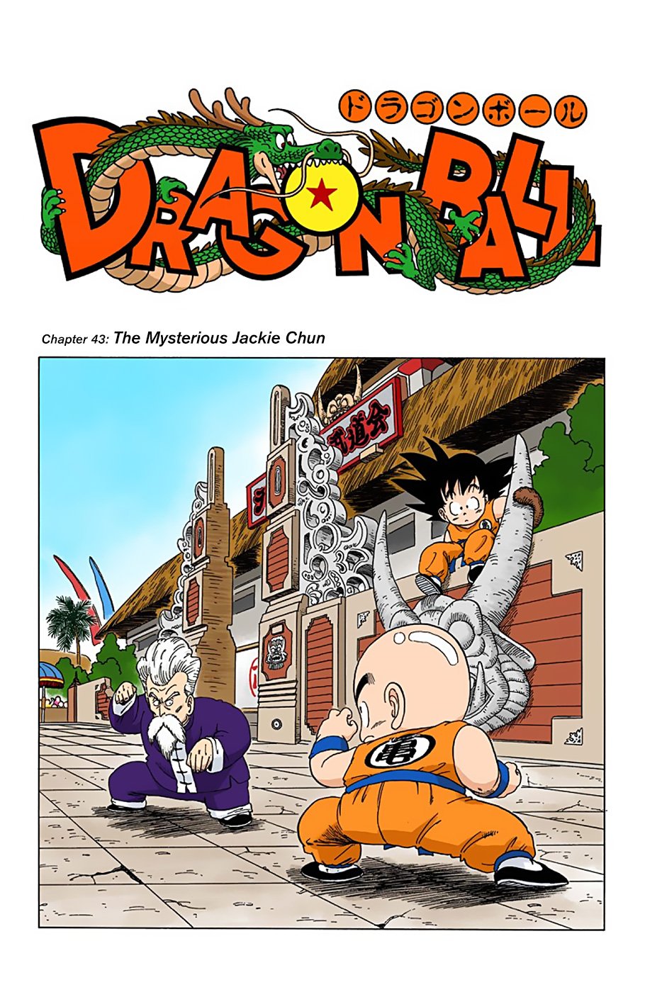 Dragon Ball - Full Color Edition - chapter 43 - #1