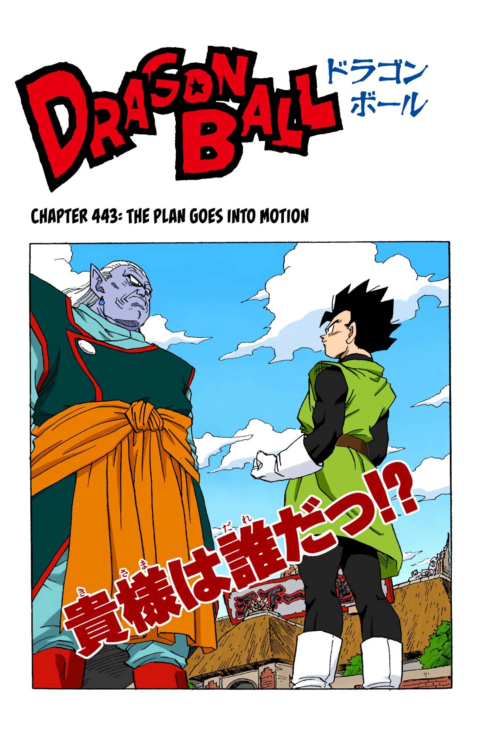 Dragon Ball - Full Color Edition - chapter 443 - #1