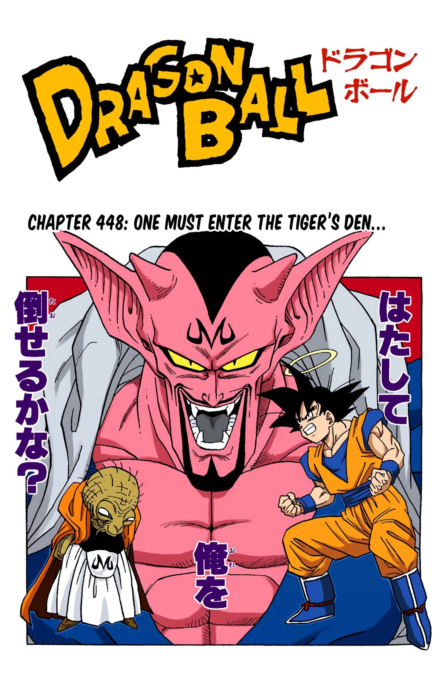 Dragon Ball - Full Color Edition - chapter 448 - #1