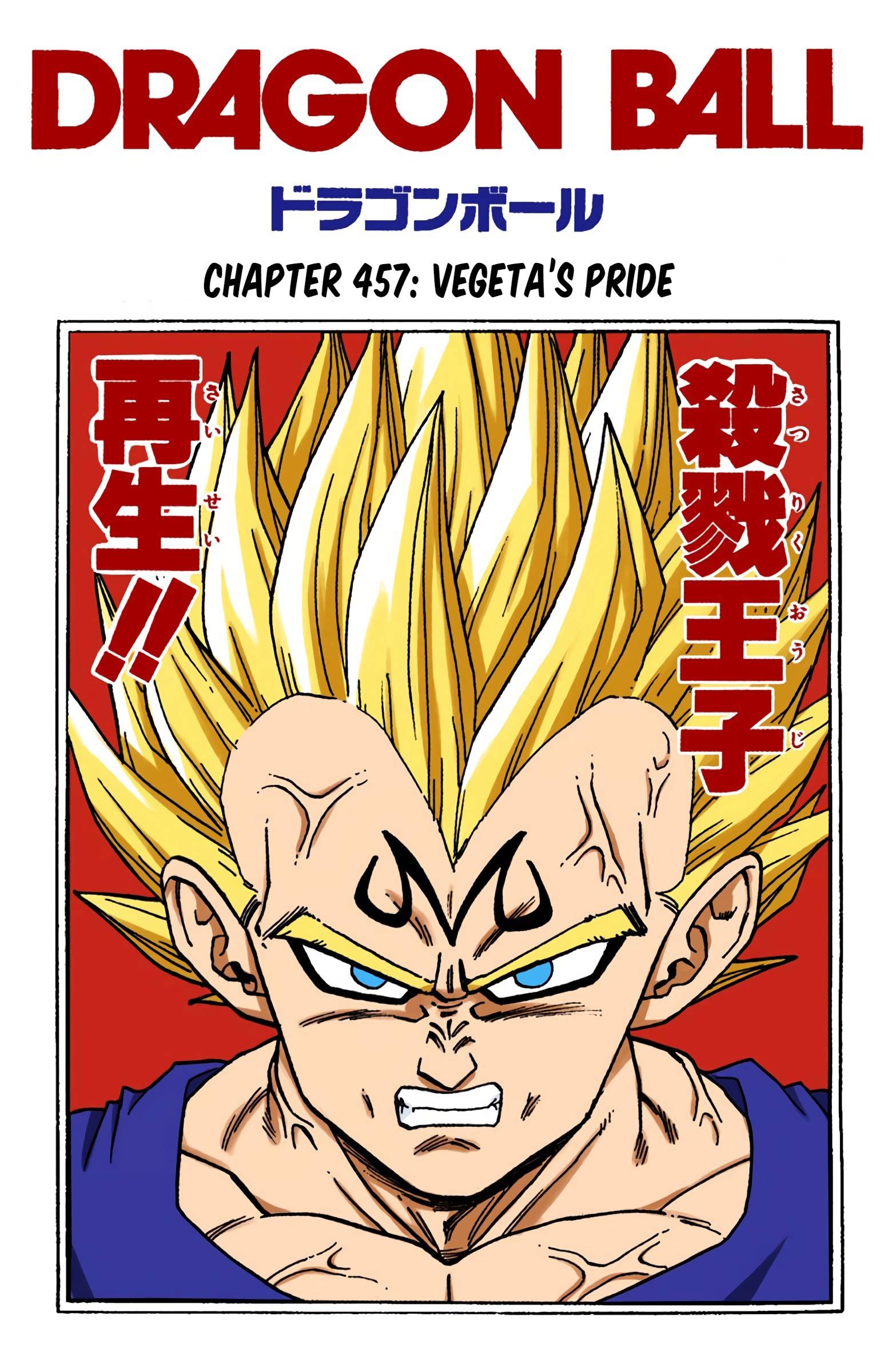 Dragon Ball - Full Color Edition - chapter 457 - #1