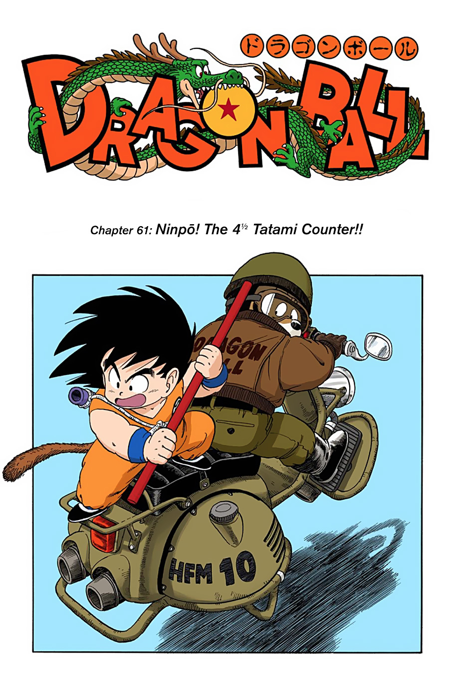 Dragon Ball - Full Color Edition - chapter 61 - #1