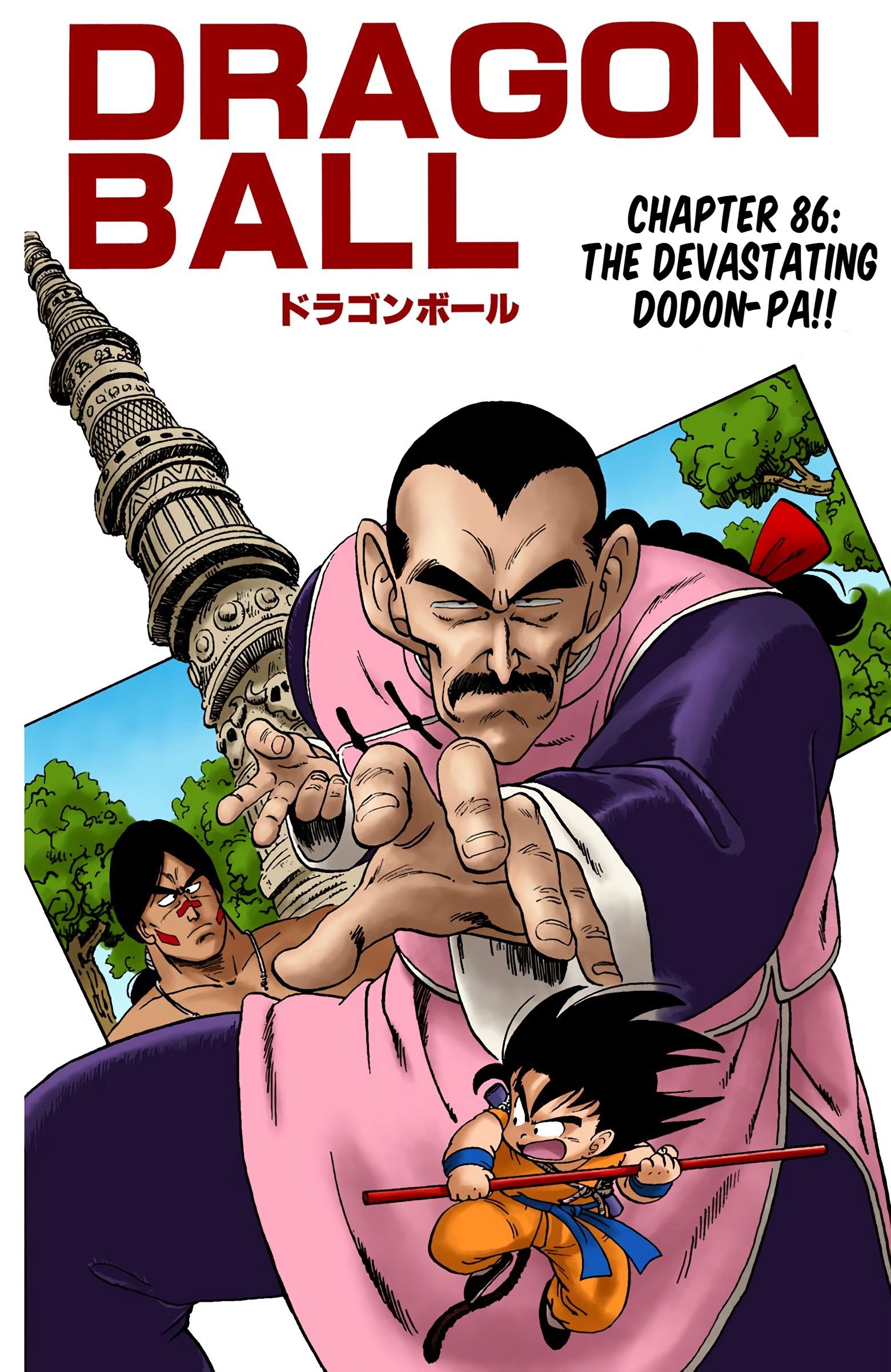 Dragon Ball - Full Color Edition - chapter 86 - #1