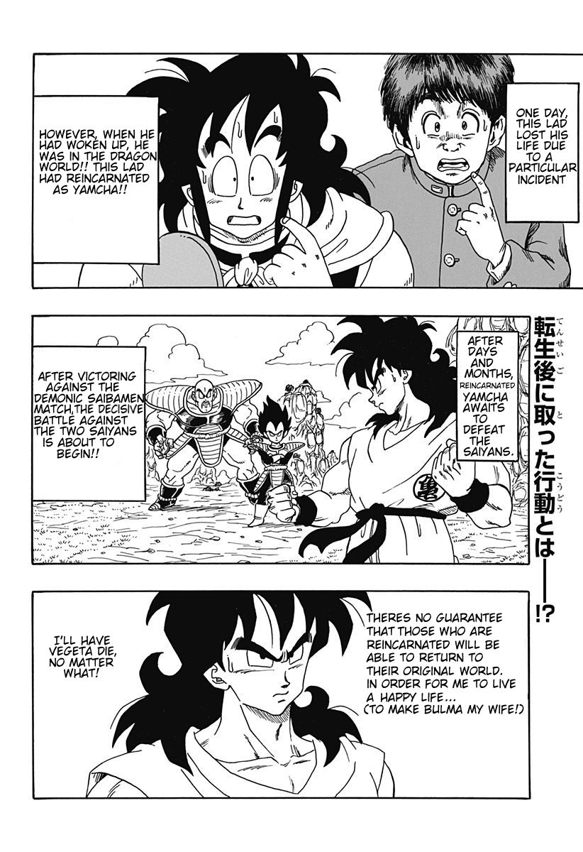 Dragon Ball Side Story - chapter 2 - #2