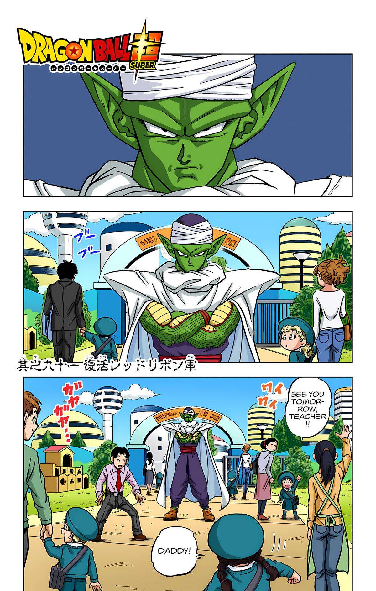 Dragon Ball Super - Color - chapter 91 - #4