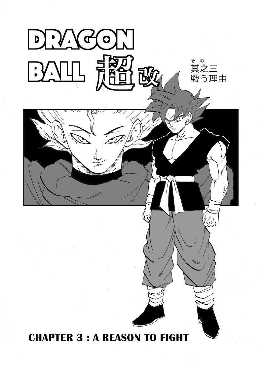 Dragon Ball Super Kai - chapter 3 - #2