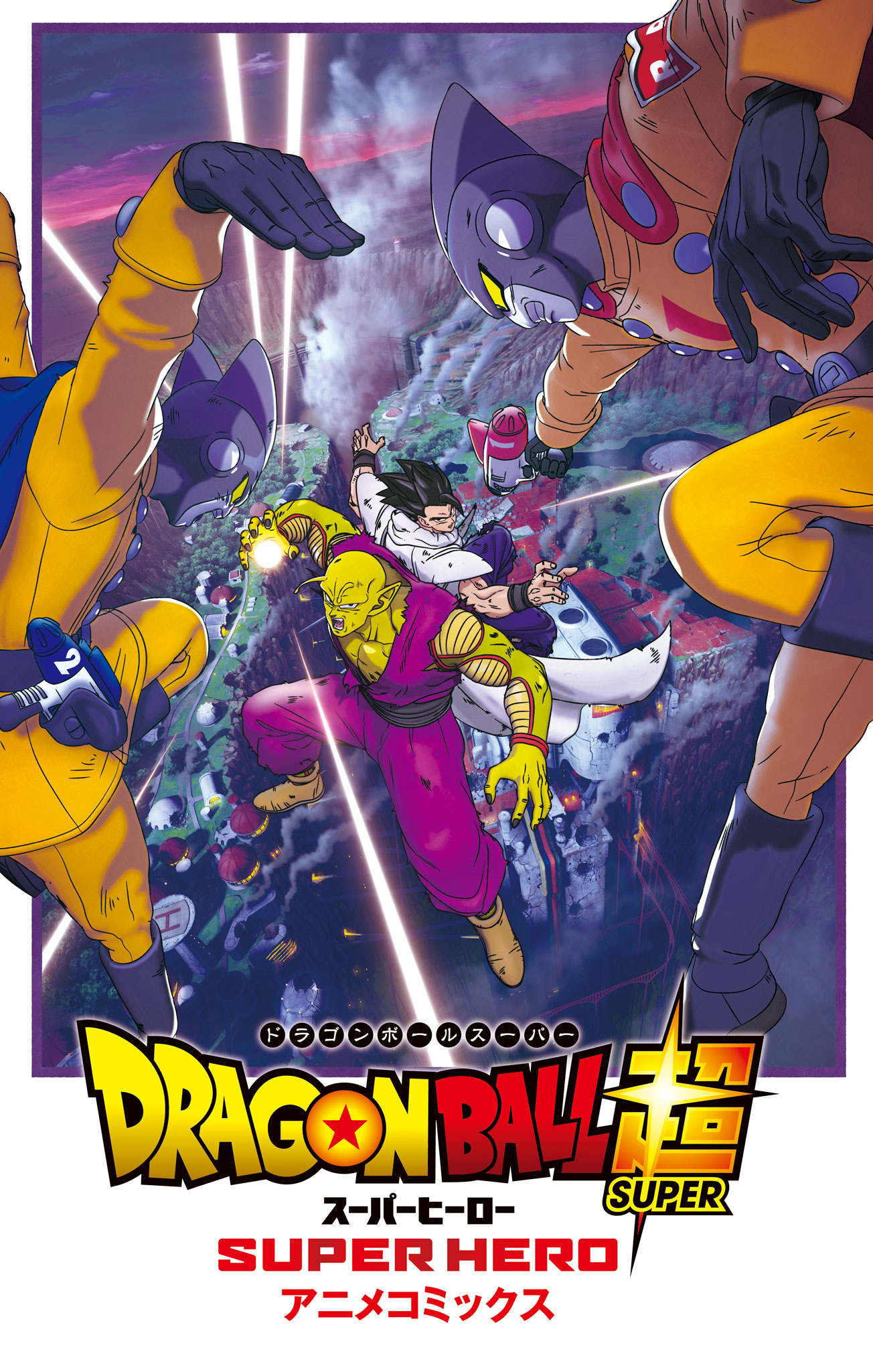 Dragon Ball Super: Super Hero - chapter 1 - #2