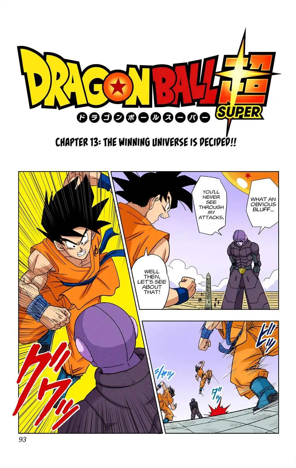 Dragon Ball Z - Rebirth of F - chapter 13 - #1