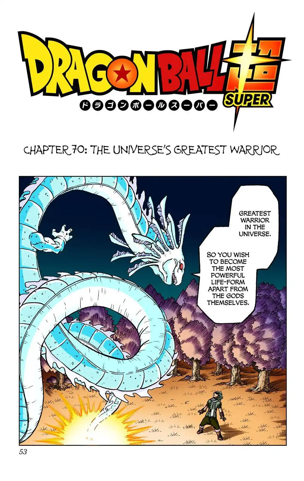 Dragon Ball Z - Rebirth of F - chapter 70 - #1
