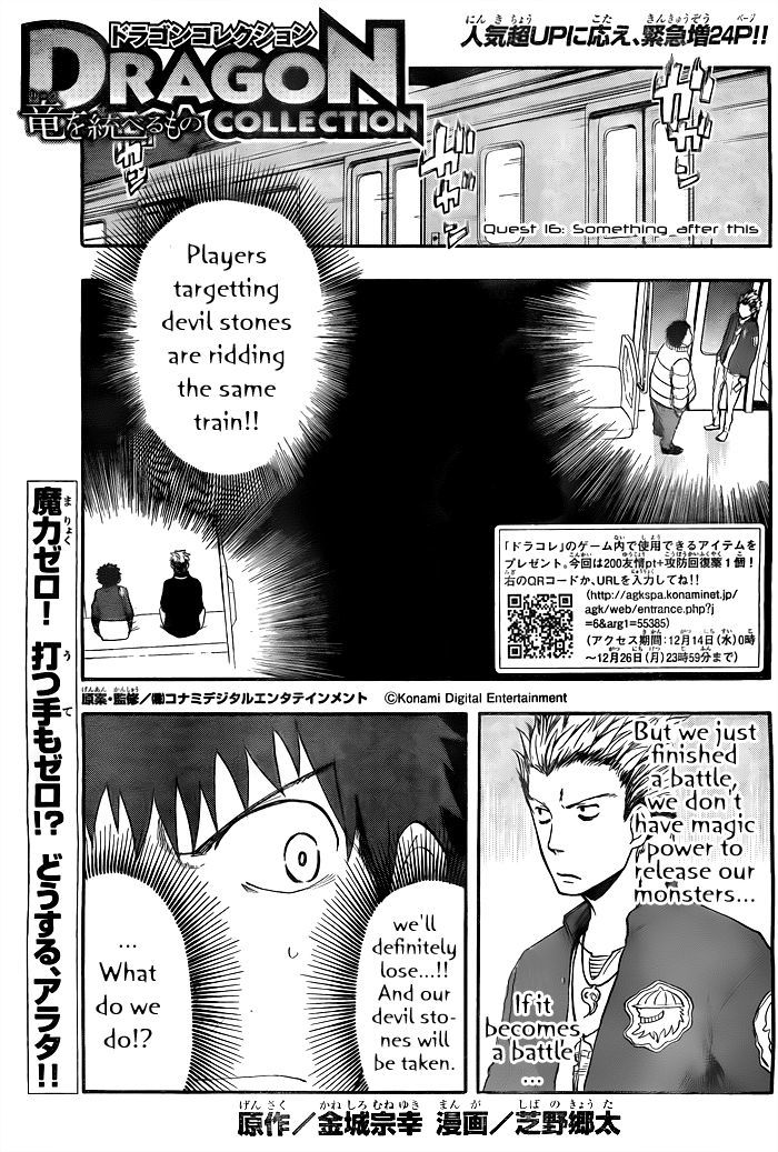 Dragon Collection - chapter 16 - #2