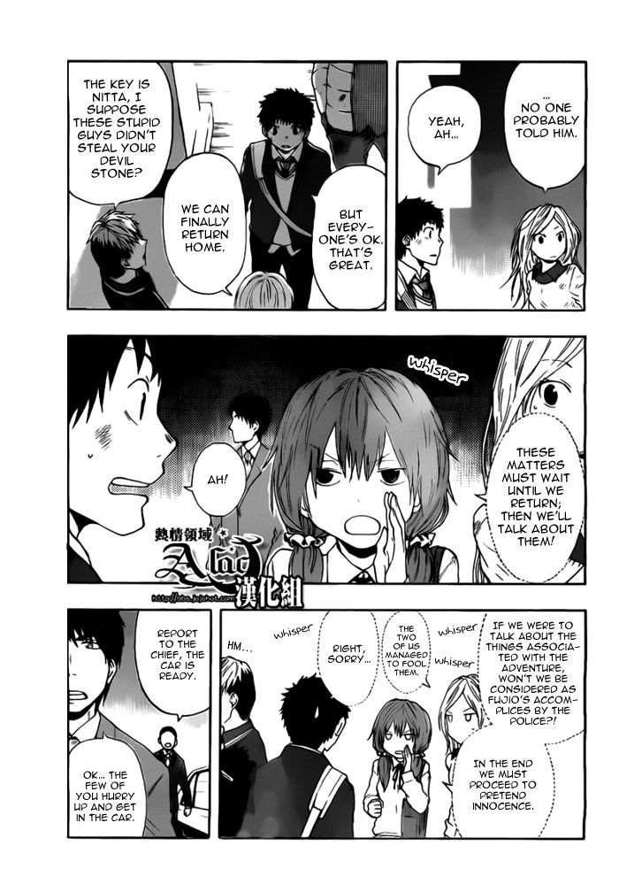 Dragon Collection - chapter 18 - #4