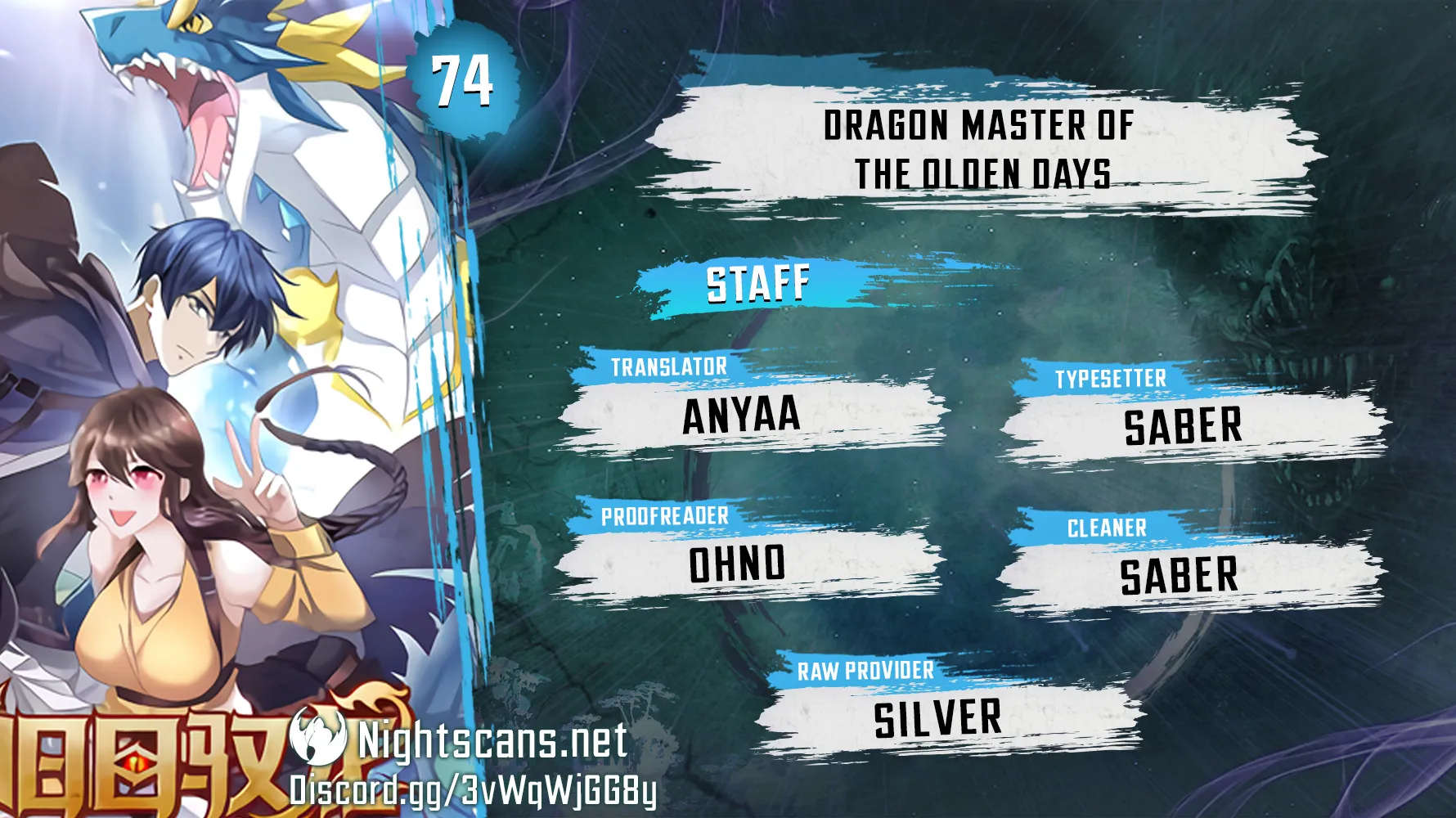 Dragon Master of the Olden Days - chapter 74 - #1