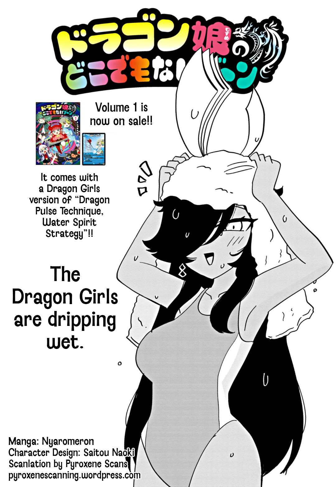 Dragon Musume No Dokodemonai Zone - chapter 37 - #1