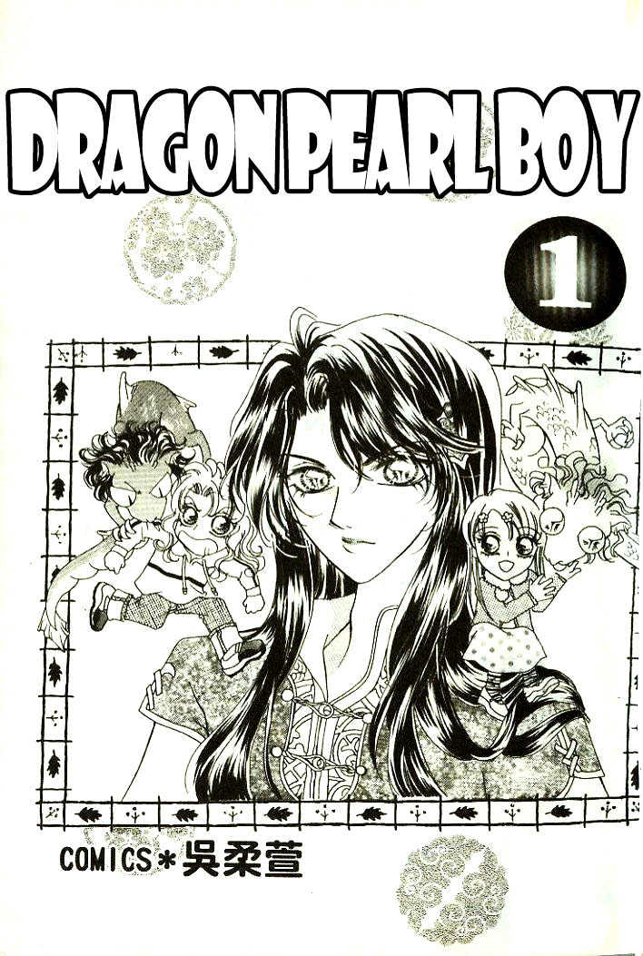 Dragon Pearl Boy - chapter 1 - #1