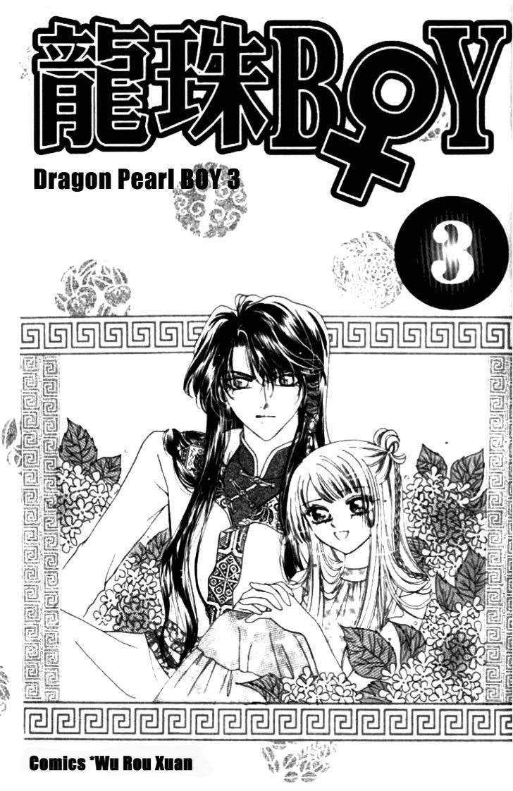 Dragon Pearl Boy - chapter 10 - #4
