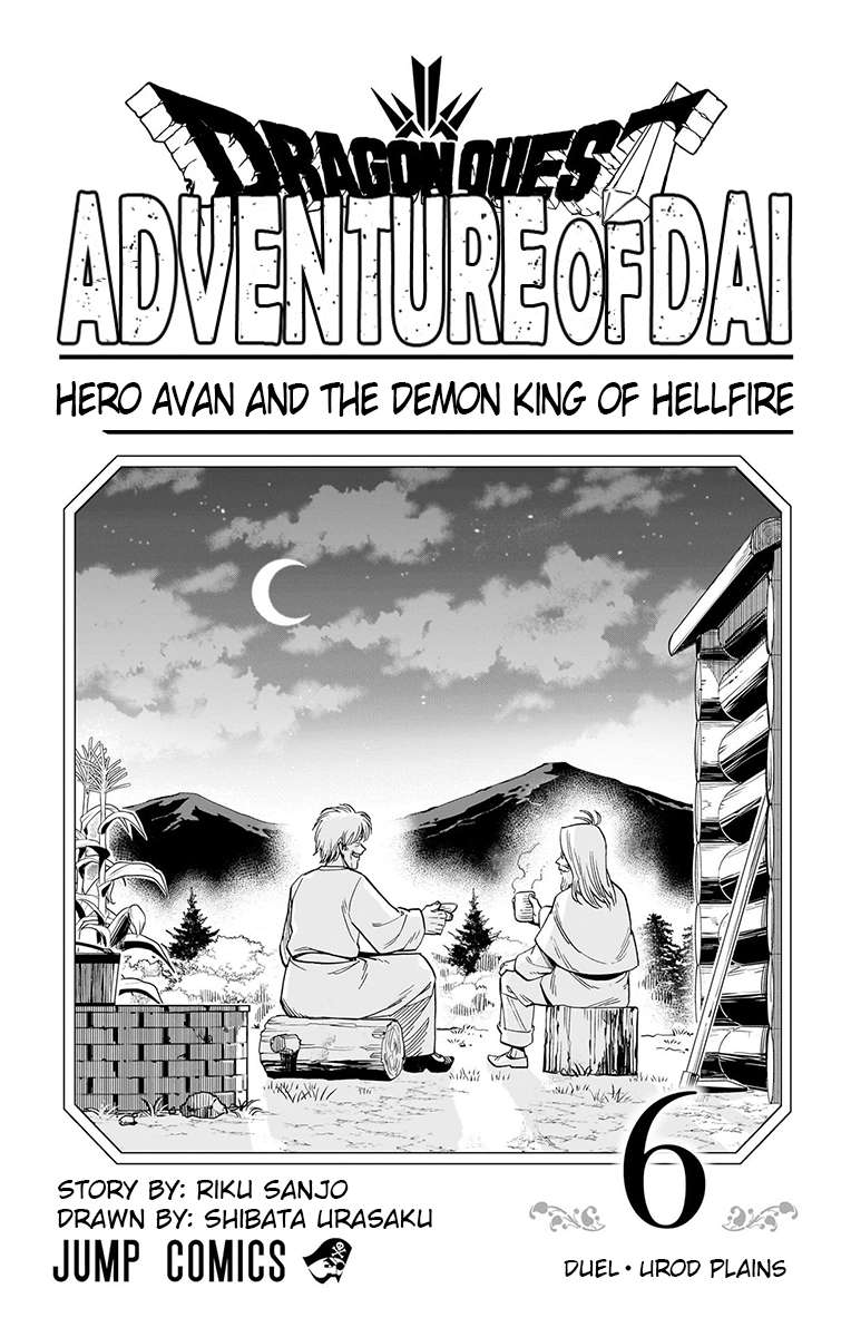 Dragon Quest: The Great Adventure Of Dai - Avan The Brave And The Demon King Of Hellfire - chapter 21 - #4