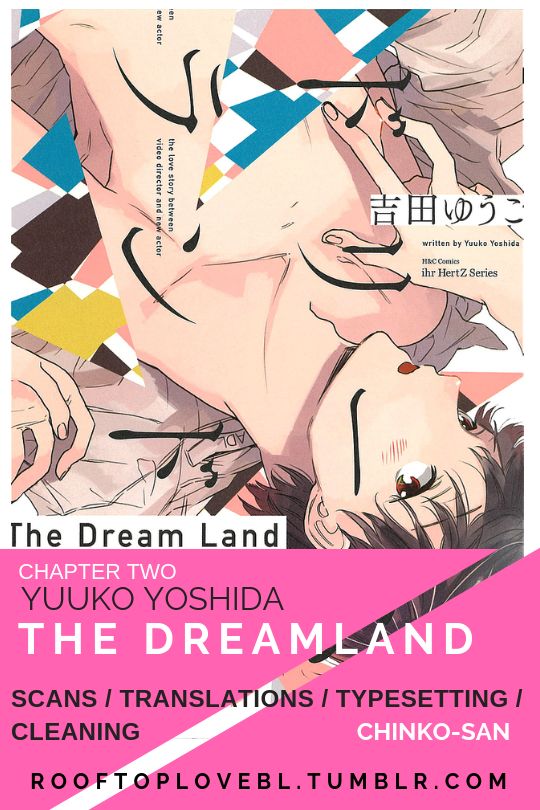 Dream Land (YOSHIDA Yuuko) - chapter 2 - #1