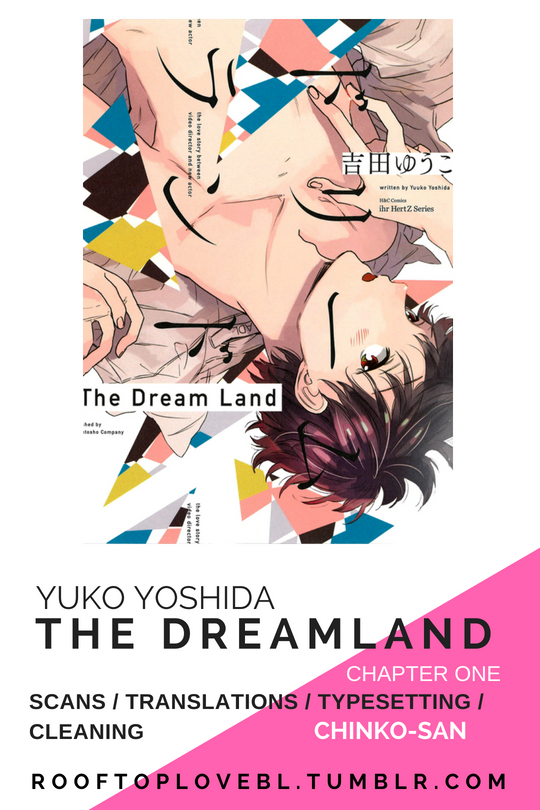 Dream Land - chapter 1 - #1