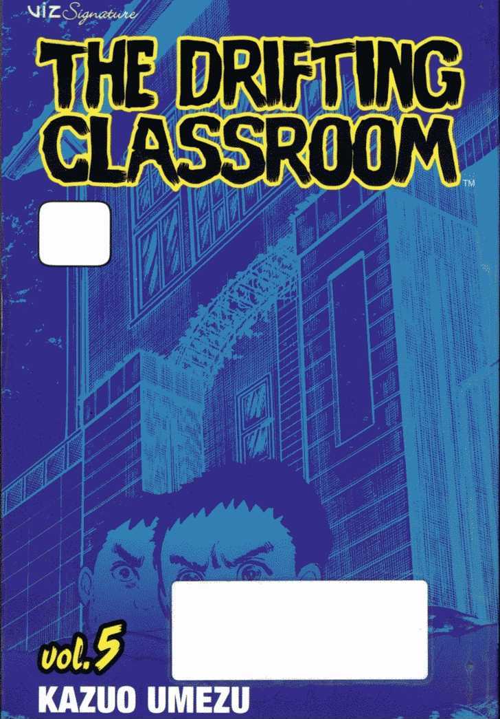 Drifting Classroom - chapter 0 - #1