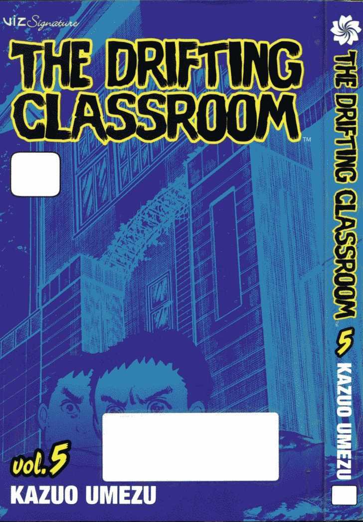 Drifting Classroom - chapter 0 - #2