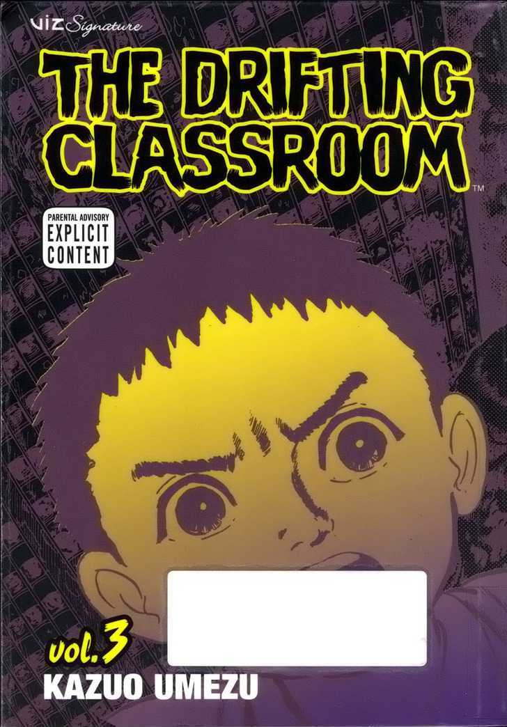 Drifting Classroom - chapter 1 - #1