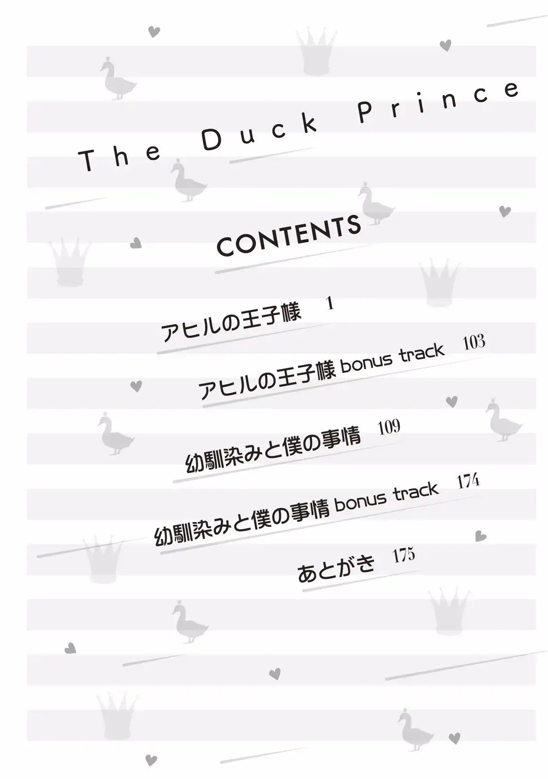 Duck Prince (Kazao) - chapter 1 - #6