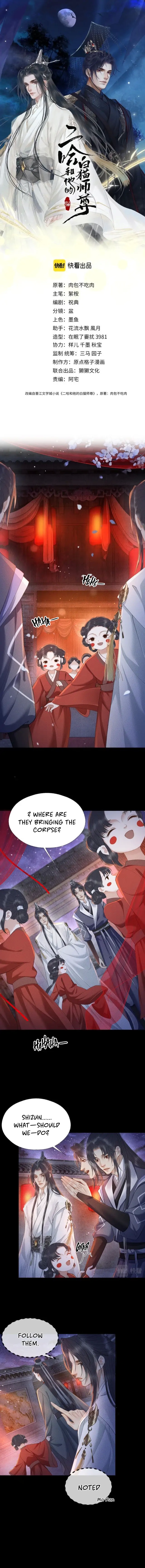 Dumb Husky And His White Cat Shizun - chapter 18 - #1