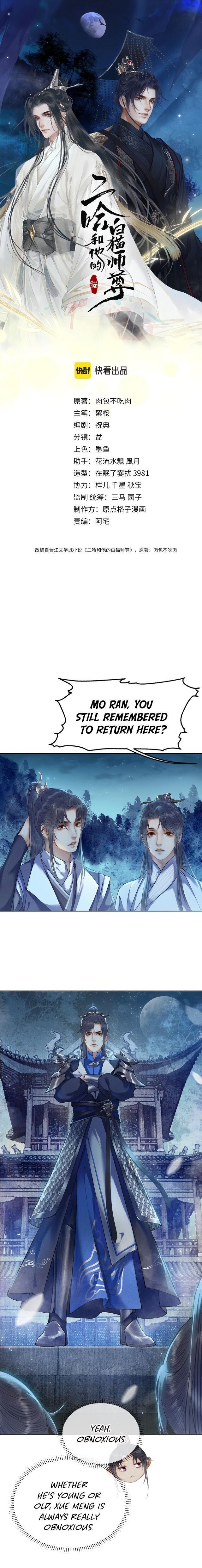 Dumb Husky And His White Cat Shizun - chapter 5 - #1