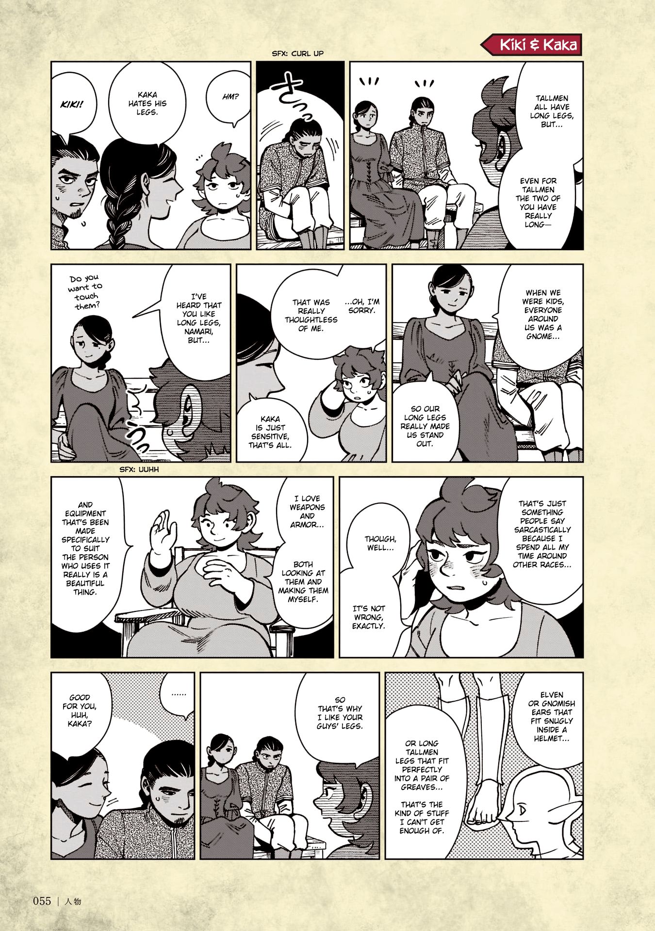 Dungeon Meshi World Guide: The Adventurer's Bible - chapter 14 - #2
