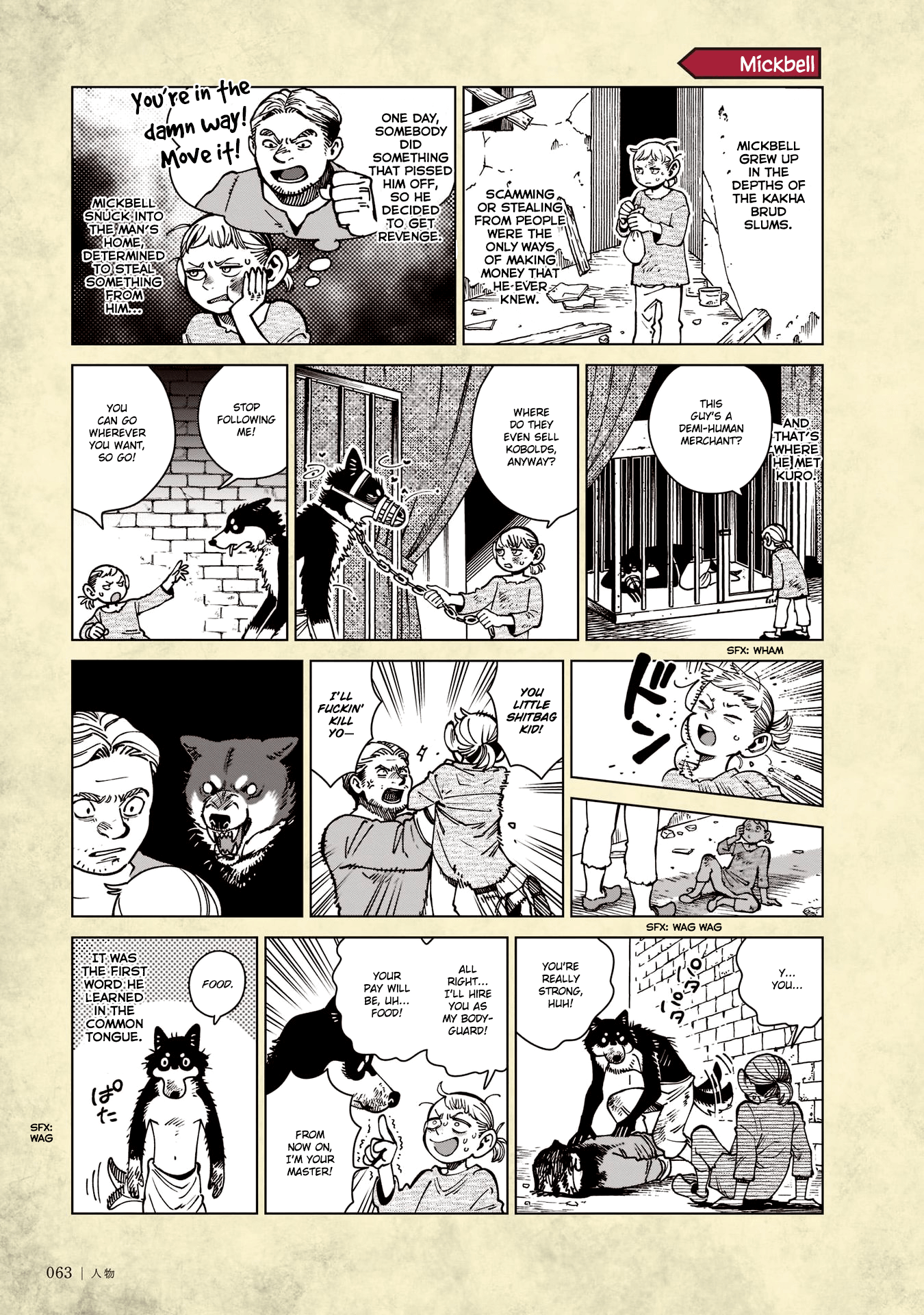 Dungeon Meshi World Guide: The Adventurer's Bible - chapter 16 - #2