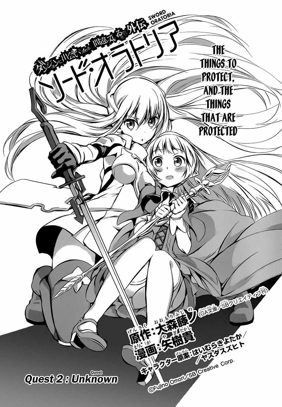 Dungeon ni Deai wo Motomeru no wa Machigatte Iru Darou ka Gaiden - Sword Oratoria - chapter 2 - #2
