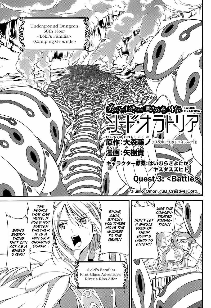 Dungeon ni Deai wo Motomeru no wa Machigatte Iru Darou ka Gaiden - Sword Oratoria - chapter 3 - #2