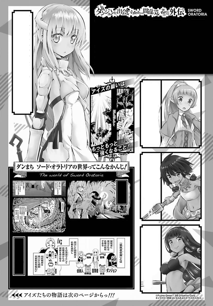 Dungeon ni Deai wo Motomeru no wa Machigatte Iru Darou ka Gaiden - Sword Oratoria - chapter 39 - #4